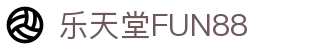 乐天堂FUN88 - 官方入口 - 网页版/客户端app下载